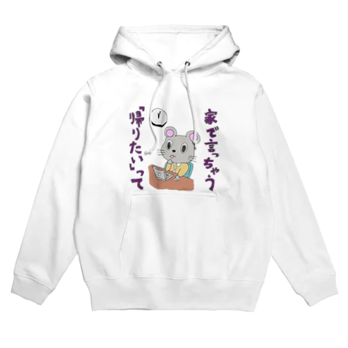 それいけ！ねずくん Hoodie