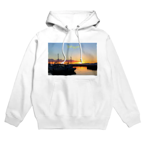 漁港夕景 Hoodie