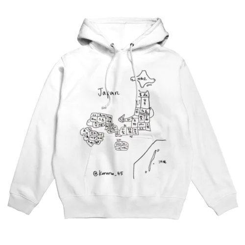 私の日本地図 Hoodie