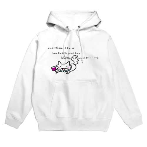 輪廻転生 Hoodie