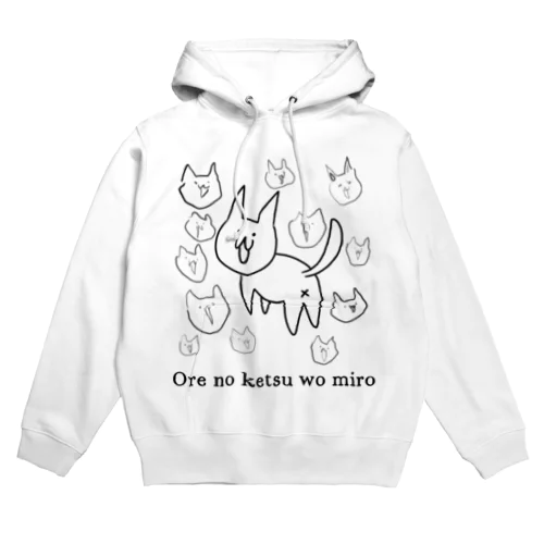 見せる猫 Hoodie