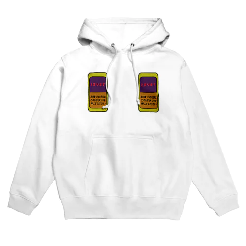 バスの降車ボタン Hoodie