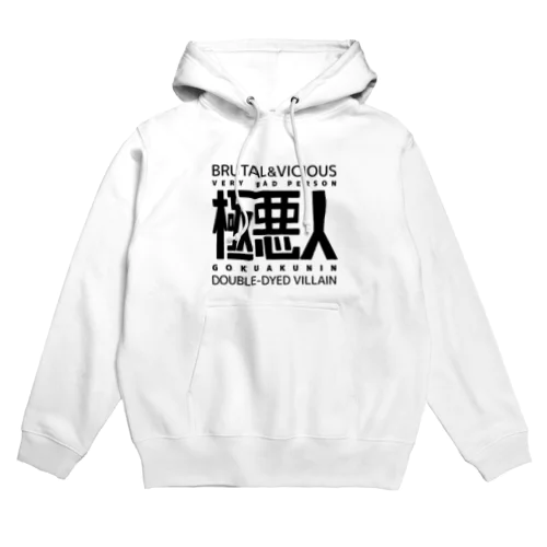 極悪人 Hoodie