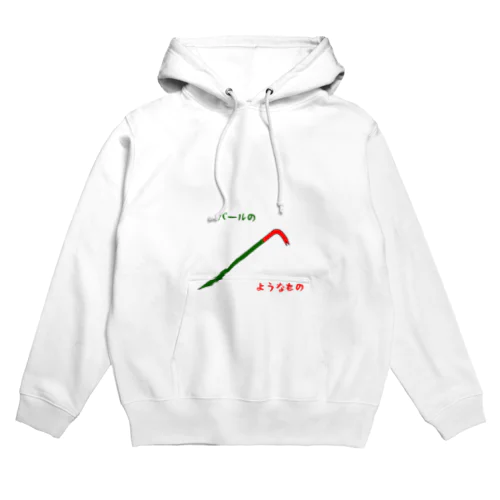 バールのようなもの Hoodie