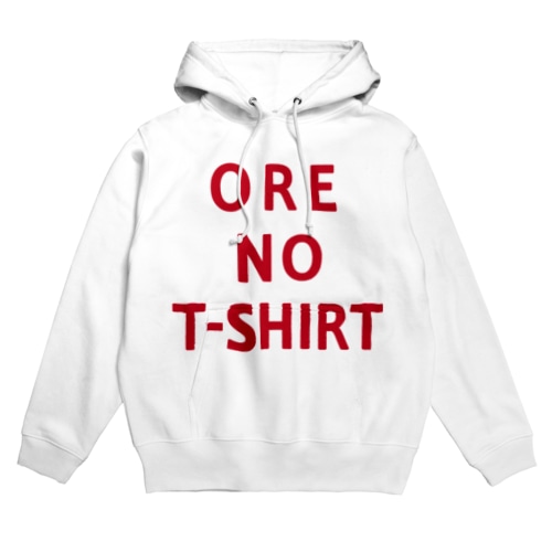 ORE NO T-SHIRT Hoodie