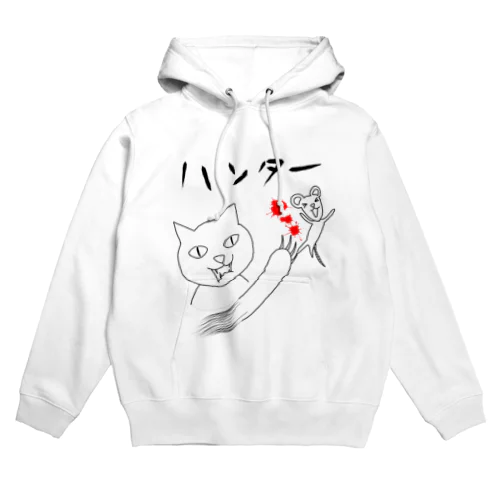 ハンター Hoodie