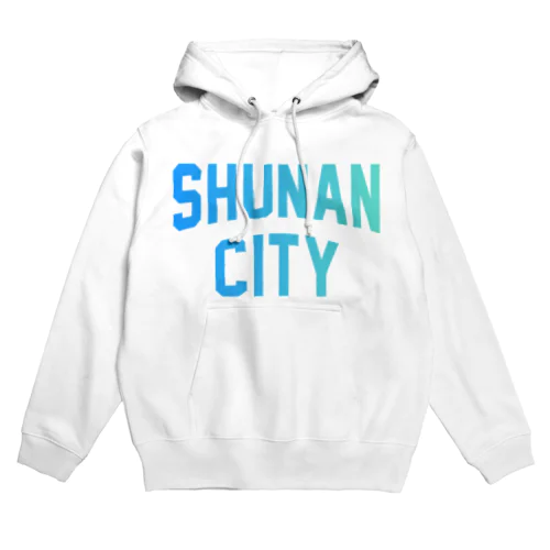 周南市 SHUNAN CITY パーカー