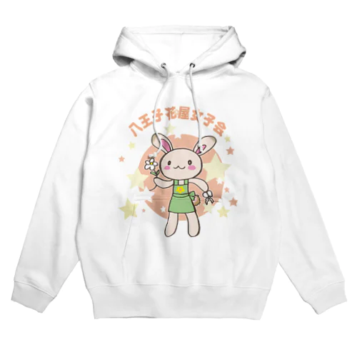 八王子花屋女子会 Hoodie