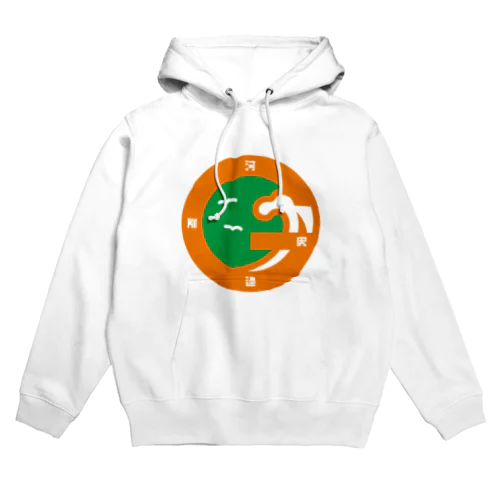 パ紋No.2815 河邉 Hoodie