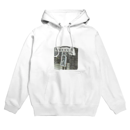 夜のクリスマスは不当判決 Hoodie