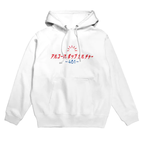 アルコールポップカルチャー〈ベーシックロゴ〉 Hoodie