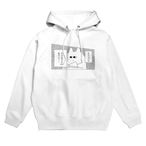 いろいろ Hoodie