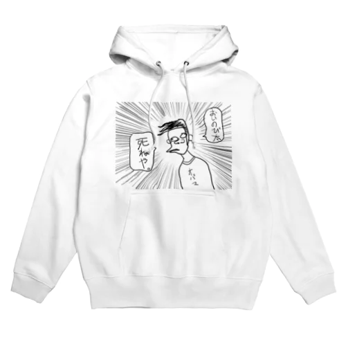 スネ系統の亜種 Hoodie