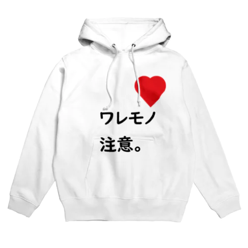 ワレモノ注意。 Hoodie