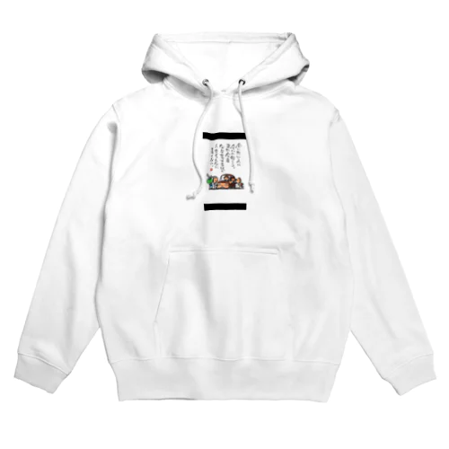 今でしょ Hoodie