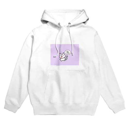 人生AFKねこ Hoodie