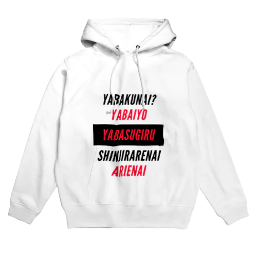 yabaiyone Hoodie