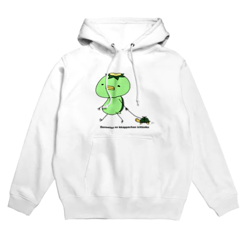 伝説のカッパちゃん一族vol.5 Hoodie