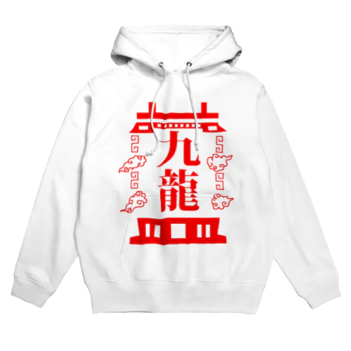 九龍 Hoodie