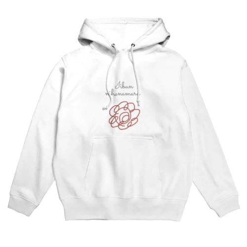 じぶんにはなまる Hoodie