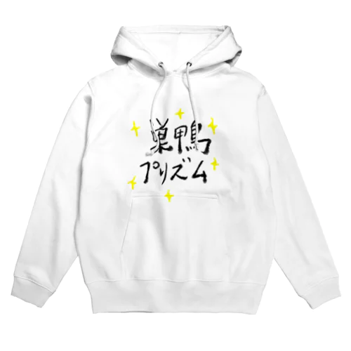 巣鴨プリズム Hoodie