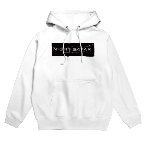 ナイトサファリ Hoodie