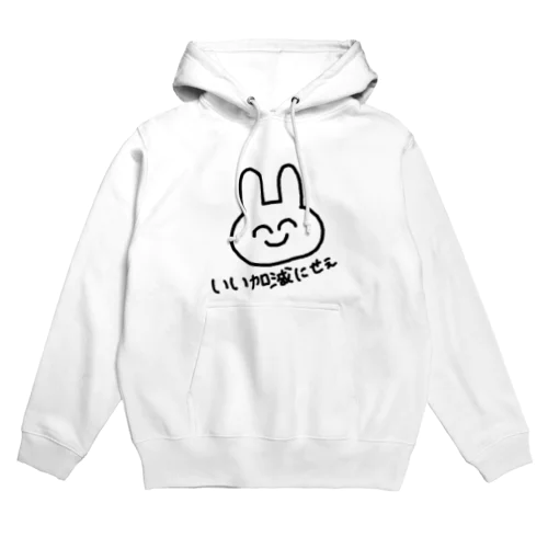 いい加減にしてほしいうさぎ Hoodie