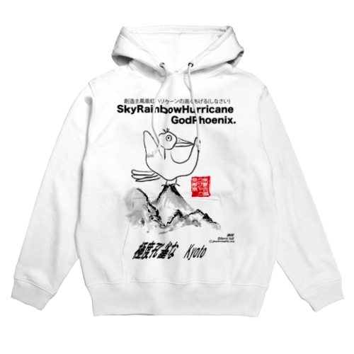 創造主鳳凰虹ハリケーンの高くあげる（しなさい） Hoodie