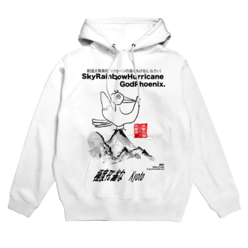 創造主鳳凰虹ハリケーンの高くあげる（しなさい） Hoodie