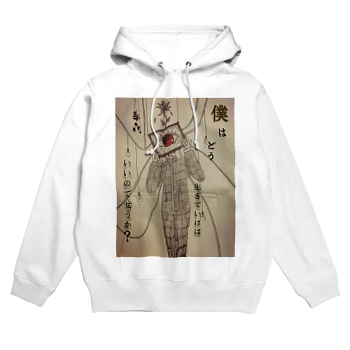 毒蟲。｢僕はどう生きていけばいいのでせうか？｣パーカー Hoodie