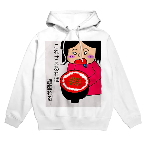 ネギトロ丼さえあれば頑張れる！ Hoodie