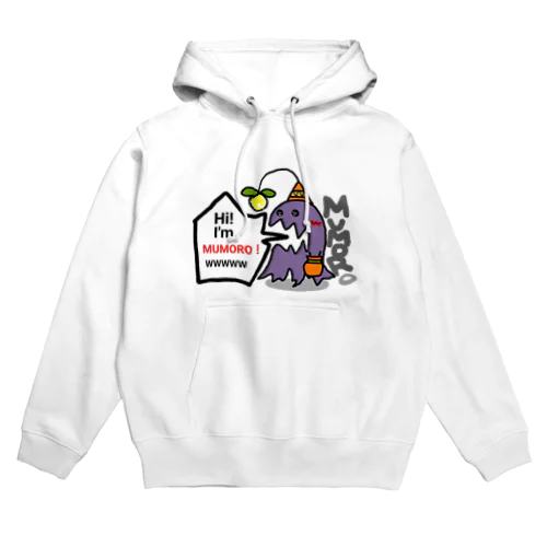 オバケのムモロ君 Hoodie