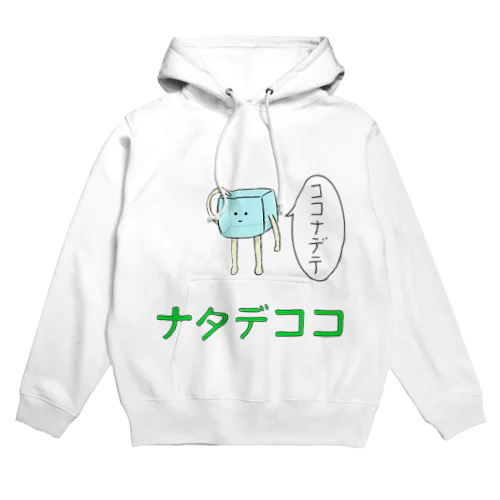 撫でられたいナタデココ Hoodie