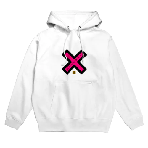 へそでUターン Hoodie