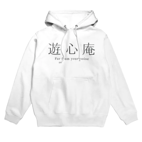 遊心庵 Hoodie