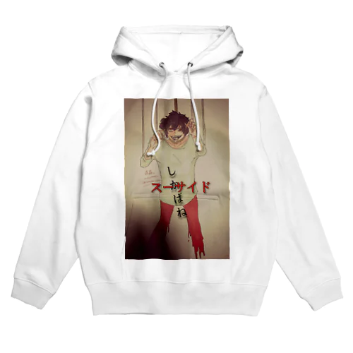 毒蟲。｢しかばねスーサイド｣ Hoodie