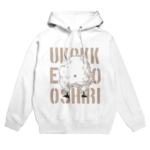 UKOKKEI NO OSHIRI Hoodie