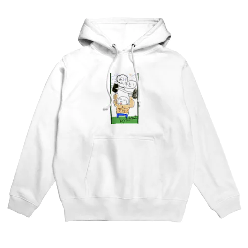 輝くたか☆ゆき作〝よいお年を🌭ww〟 Hoodie