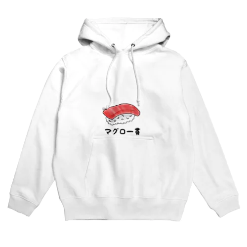 マグロ一貫 Hoodie