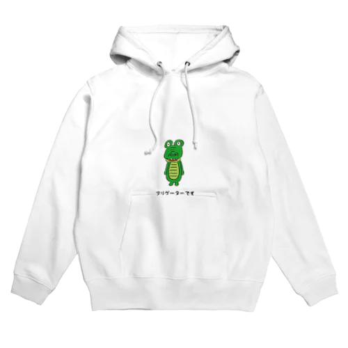 ワニのアリゲーター君です Hoodie