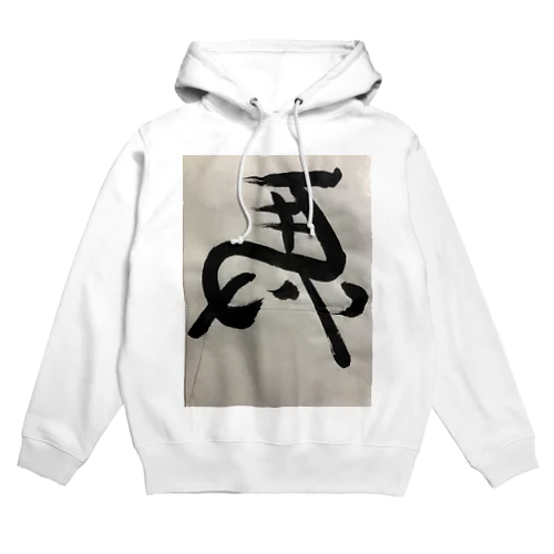 ひだりうま Hoodie