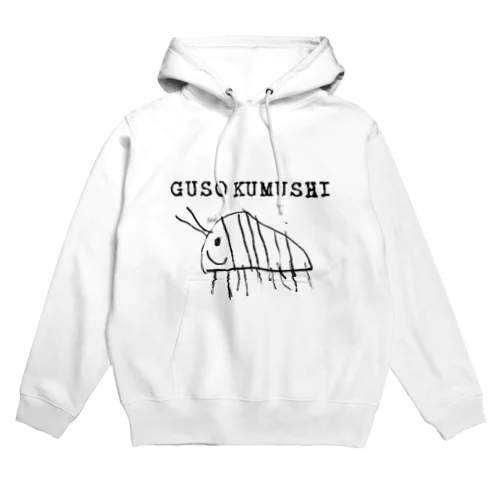 ダイオウグソクムシ Hoodie