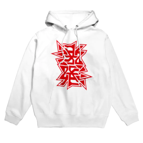 ひっくり返しても激発（赤） Hoodie