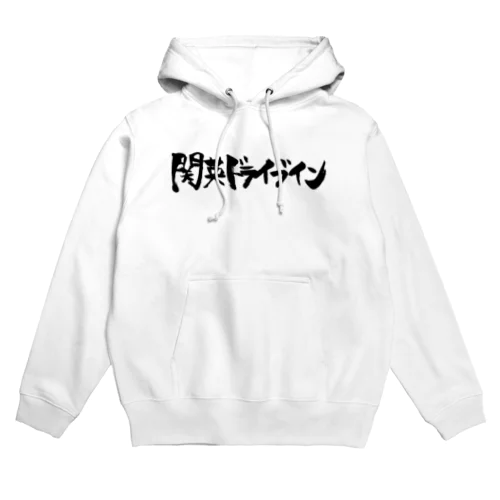 関英ロゴ Hoodie