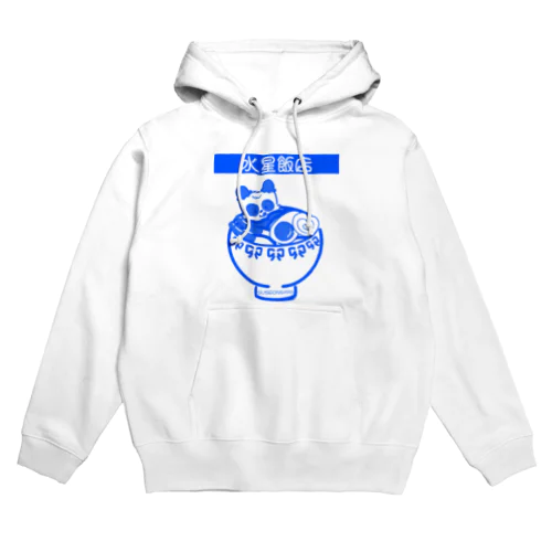 水星飯店 青 Hoodie