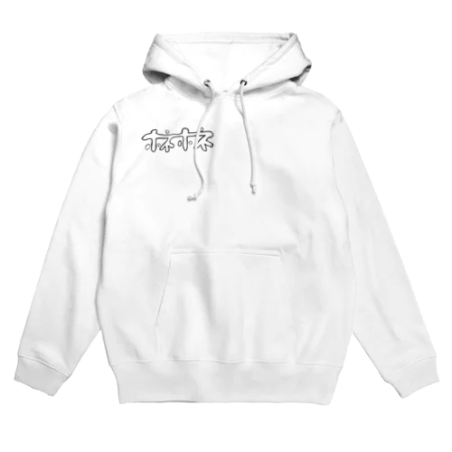 ホネホネ君 Hoodie