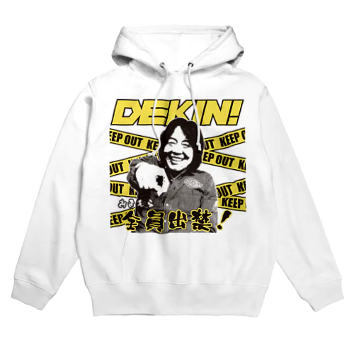 DEKIN!おまえら全員出禁！ Hoodie