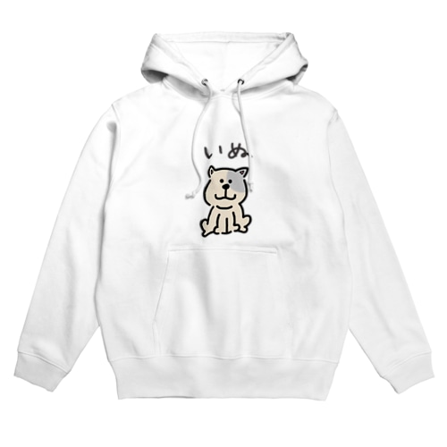 犬好きガール Hoodie