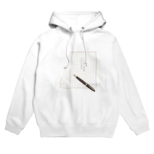 人生は歩く影法師 Hoodie