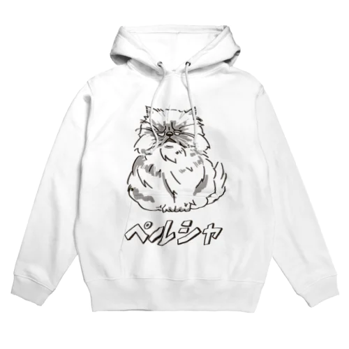 ぺるしゃ Hoodie